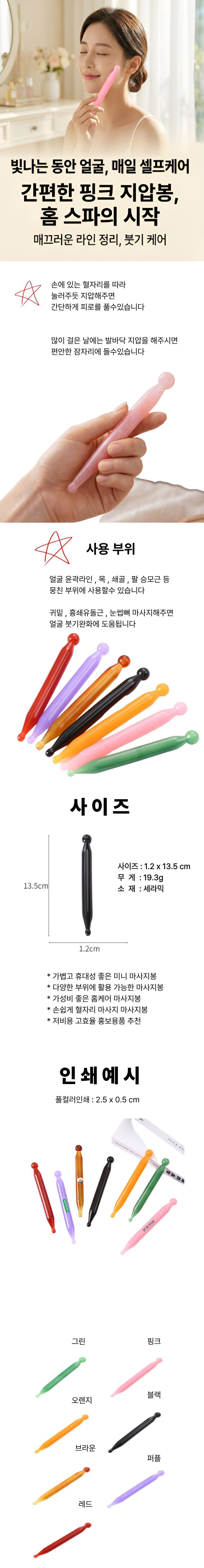세라믹 홈케어 얼굴 다리 스틱형 지압봉 마사지기 상세 1