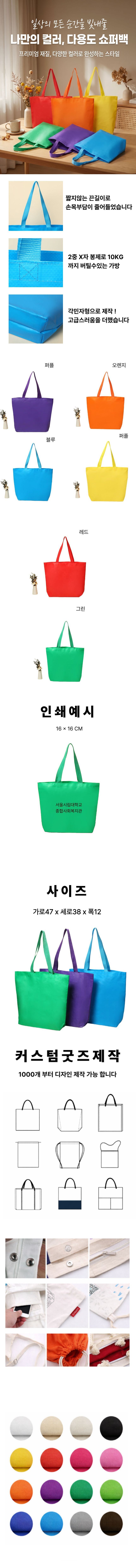 각민자 대형 타포린백 시장가방 바구니 소량제작 상세 1