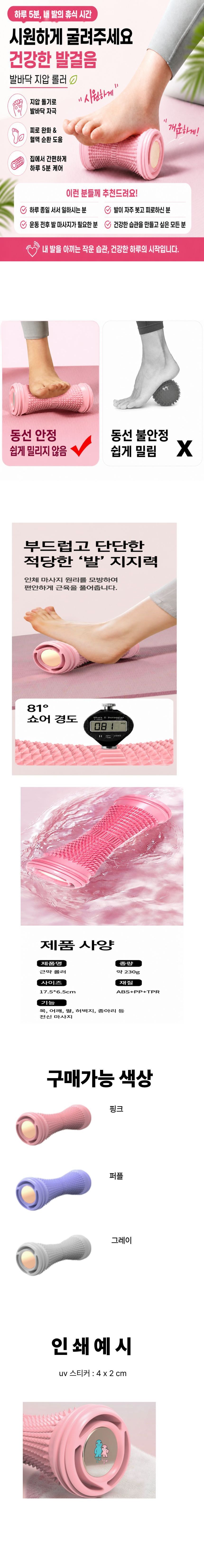 지압형 돌기 발바닥 발마사지기 괄사 상세 1