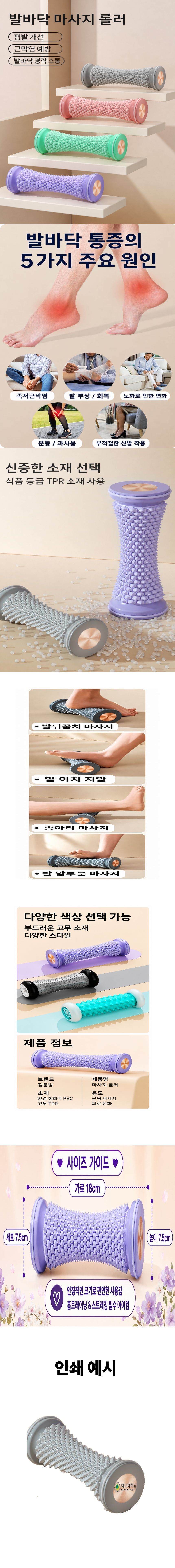 친환경 돌기형 혈액순환 종아리 발바닥 괄사 마사지기 상세 1