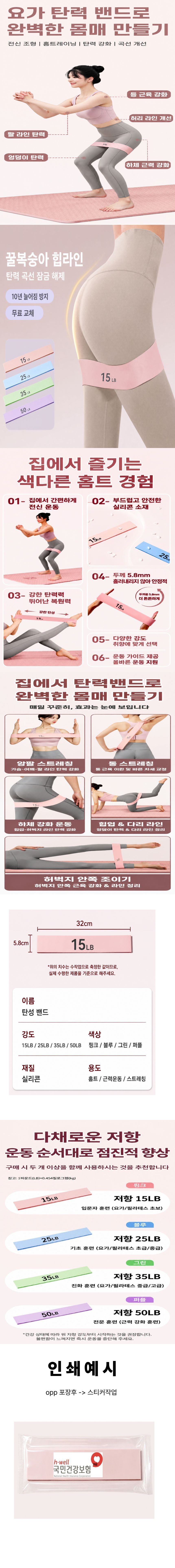 요가 필라테스 홈트레이닝 4가지 저항 스트레칭 밴드 상세 1