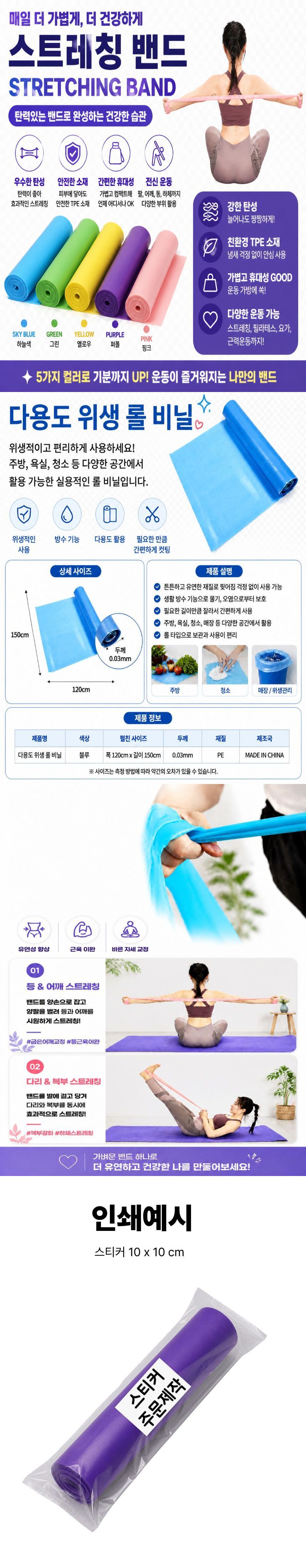 거북목 굽은등 라운드숄더 잘늘어나는 TPE 스트레칭밴드 상세 1