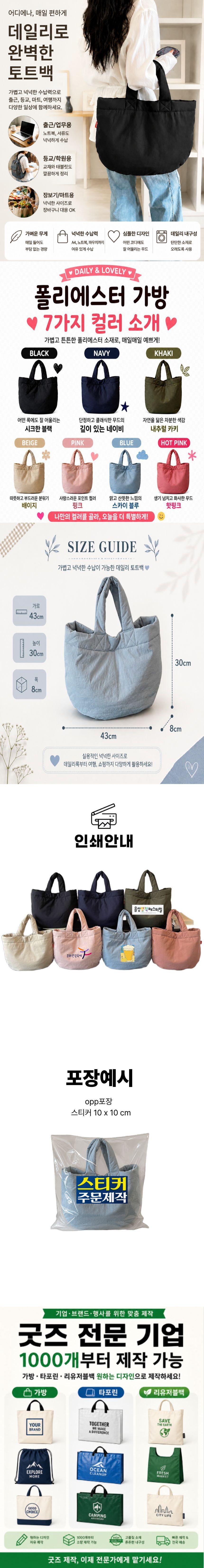 폴리 나일론 손가방 여성미니  토트백 43cm 상세 1