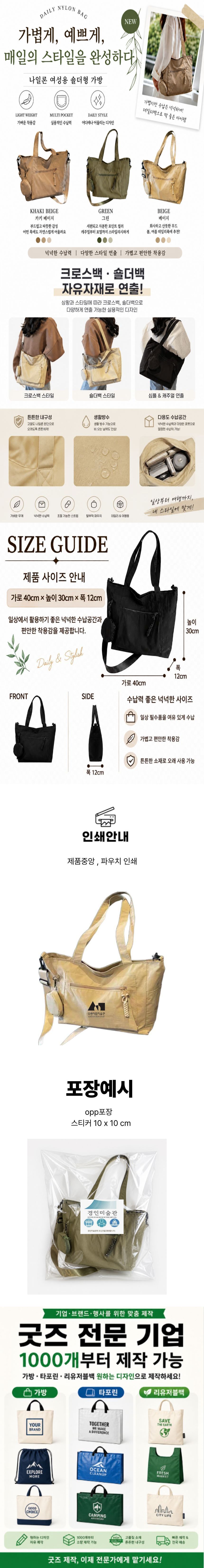 데일리 3in1 다용도가방 멀티백 기념품 인쇄 상세 1