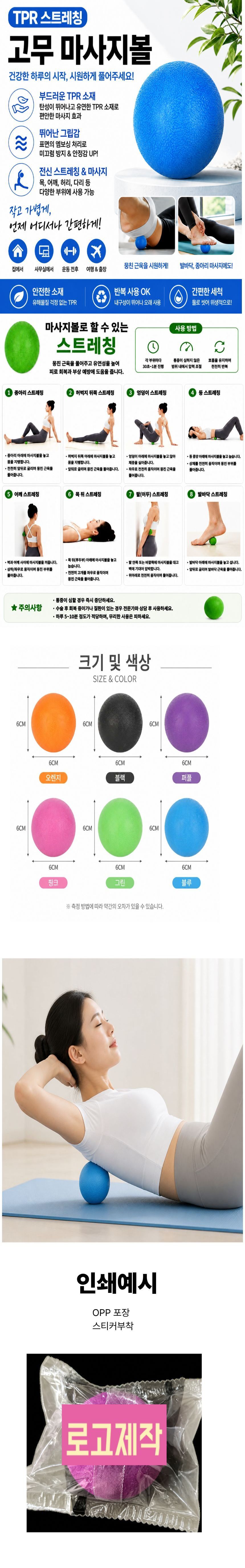 TPR 피트니스 마사지볼 근육이완 고무마사지볼 근막 상세 1