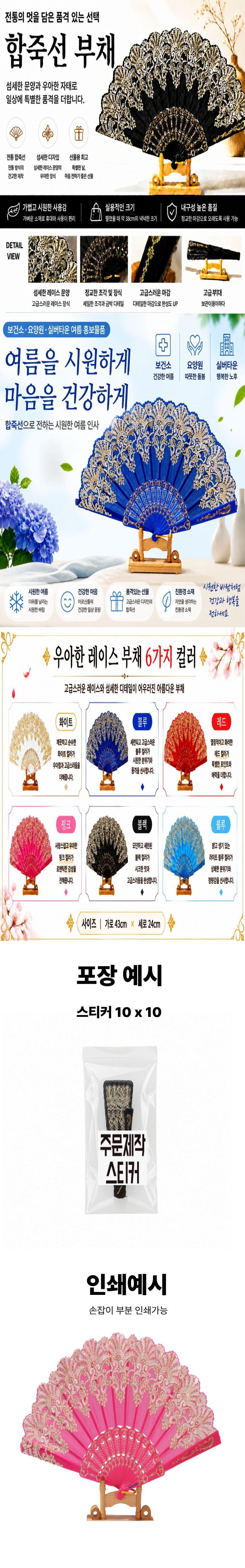 전통부채 합죽선 민속부채 판촉 인쇄제작 상세 1