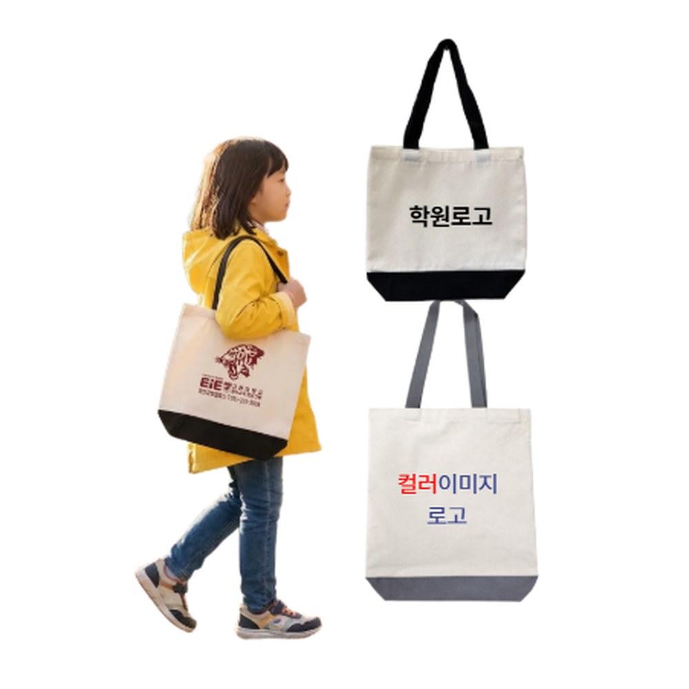 학원가방 태권도 영어학원 손가방 에코백36cm 제작
